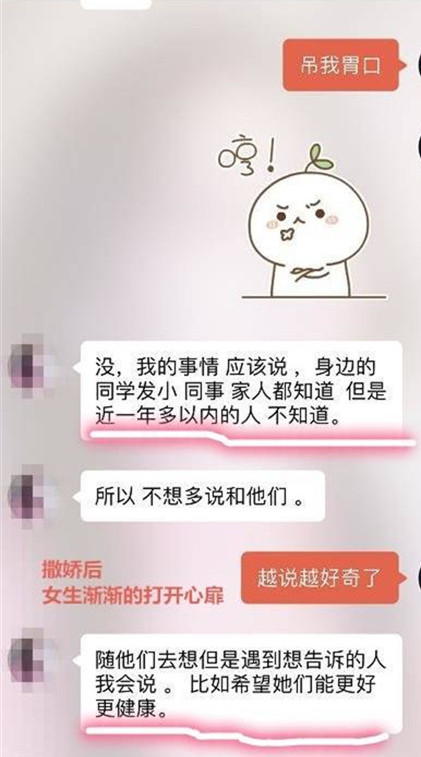 探探配对成功后聊什么才能把她约出来？第14张