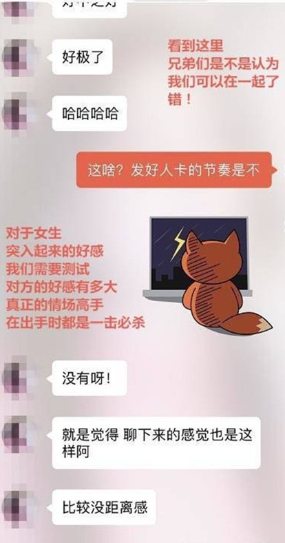 探探配对成功后聊什么才能把她约出来？第18张