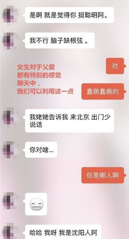 探探配对成功后聊什么才能把她约出来？第19张