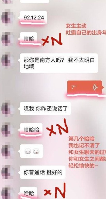 探探配对成功后聊什么才能把她约出来？第20张