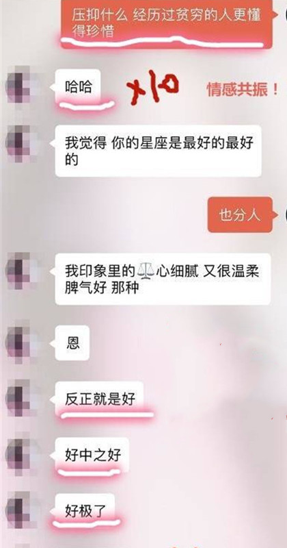 探探配对成功后聊什么才能把她约出来？第17张