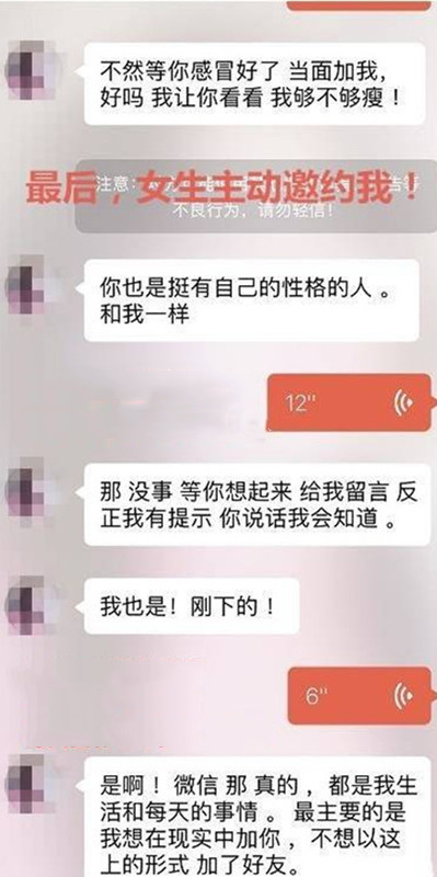 探探配对成功后聊什么才能把她约出来？第22张