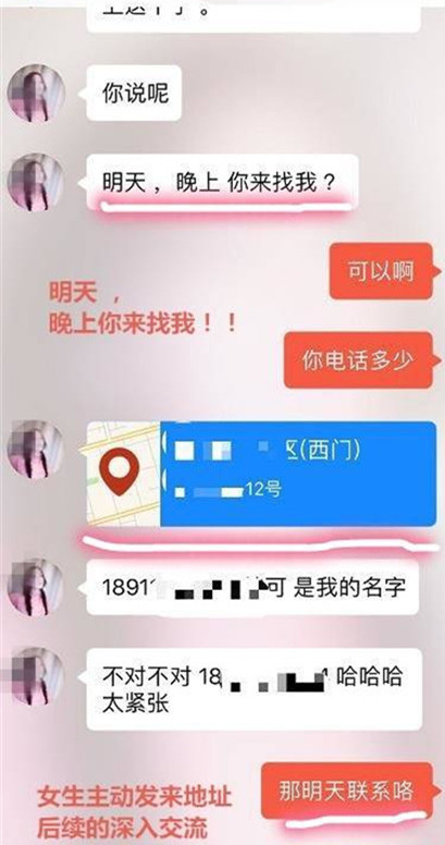 探探配对成功后聊什么才能把她约出来？第23张