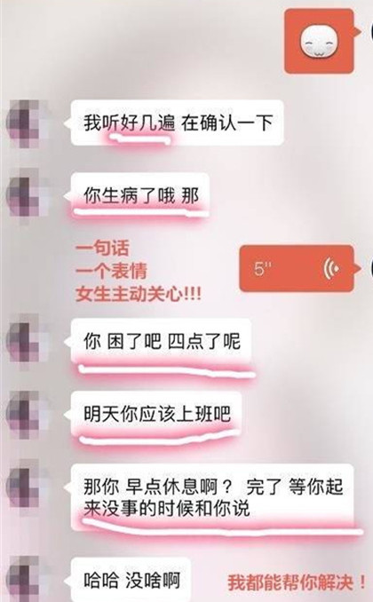 探探配对成功后聊什么才能把她约出来？第21张