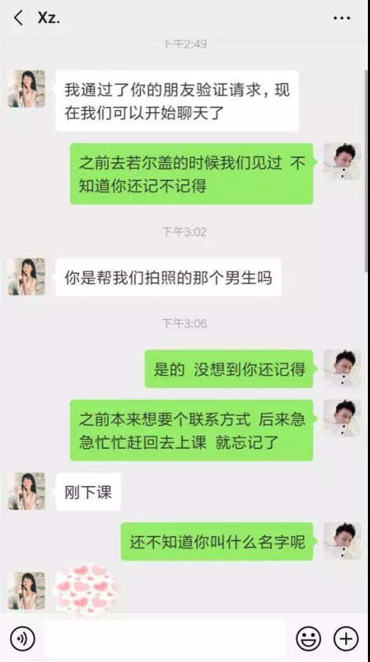 谈恋爱，还是需要找一个适合自己的人第5张