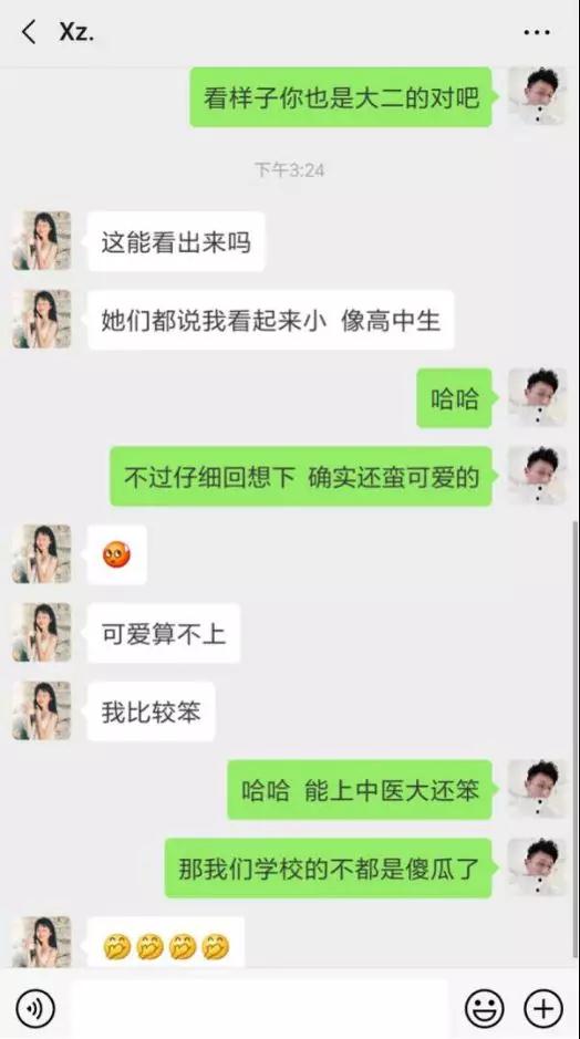 谈恋爱，还是需要找一个适合自己的人第6张