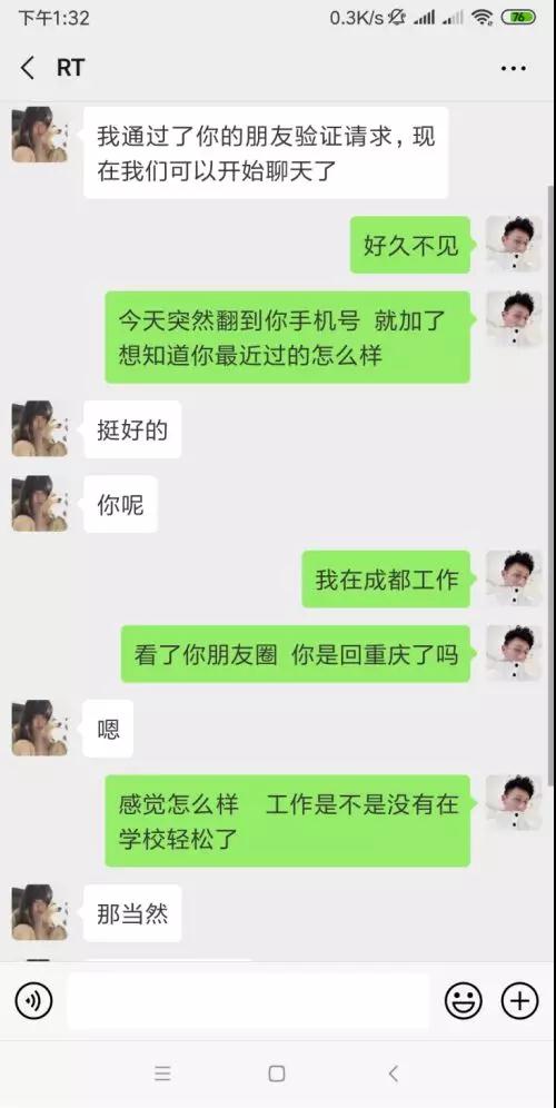 谈恋爱，还是需要找一个适合自己的人第12张