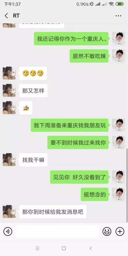 谈恋爱，还是需要找一个适合自己的人第13张