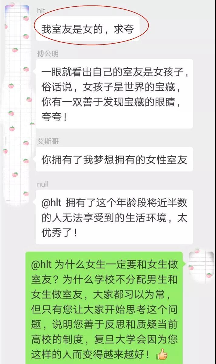 夸夸群是什么？为什么会有这样一个群存在？第3张