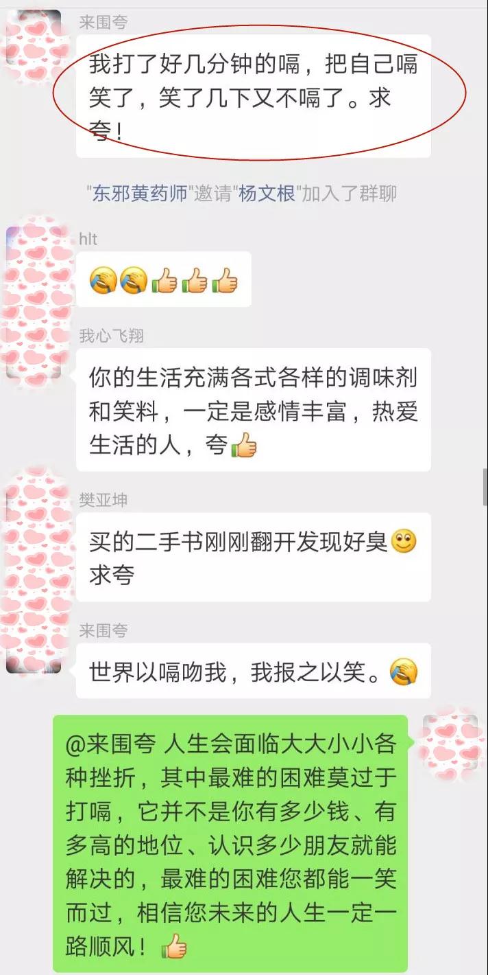 夸夸群是什么？为什么会有这样一个群存在？第4张