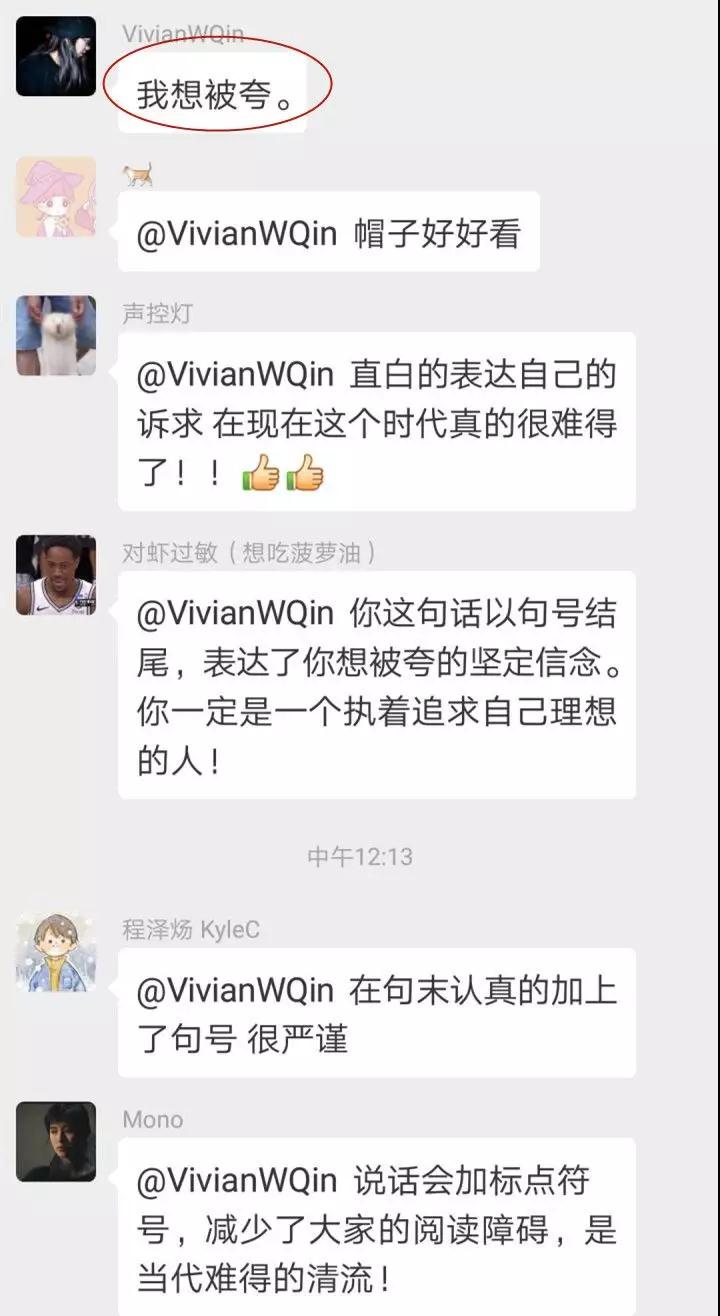 夸夸群是什么？为什么会有这样一个群存在？第2张