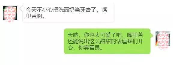 夸夸群是什么？为什么会有这样一个群存在？第6张