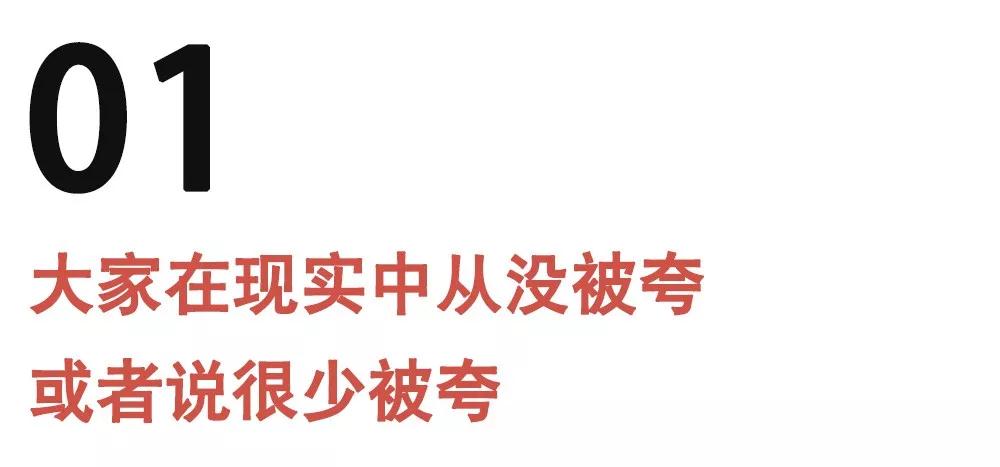 夸夸群是什么？为什么会有这样一个群存在？第8张