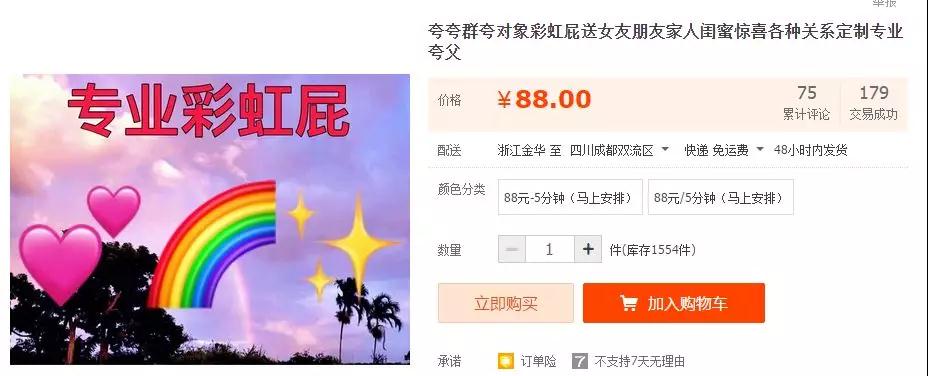 夸夸群是什么？为什么会有这样一个群存在？第21张