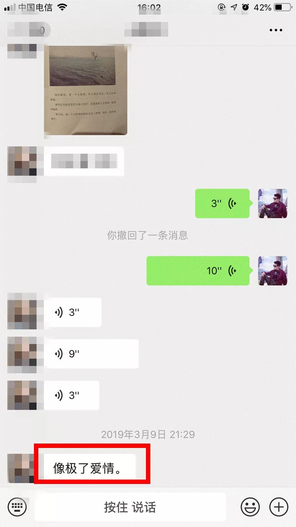 把妹实战案列：小哥哥，你喝多了，我送你回家第1张