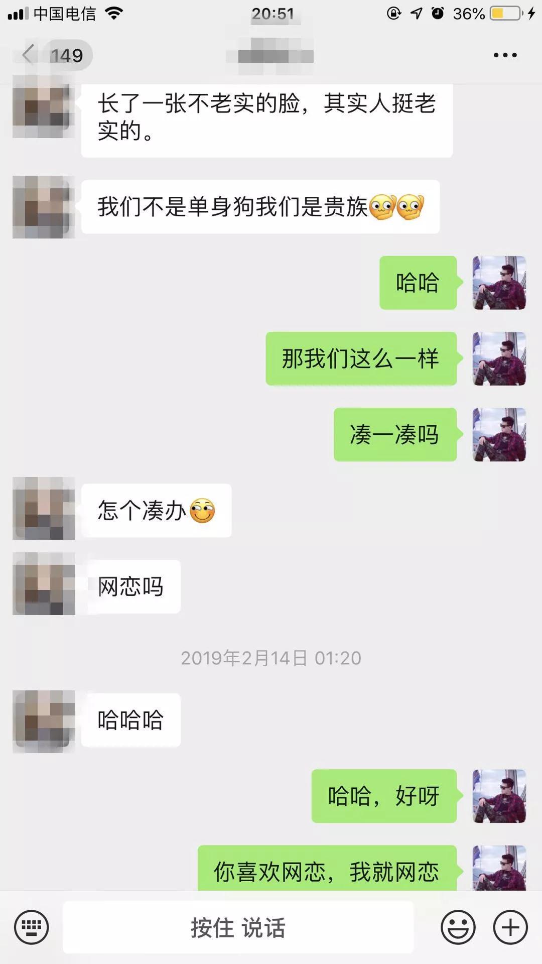 把妹实战案列：小哥哥，你喝多了，我送你回家第8张