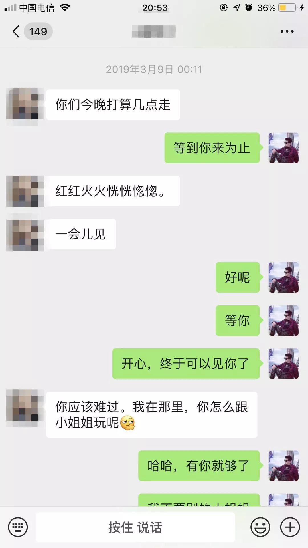 把妹实战案列：小哥哥，你喝多了，我送你回家第13张