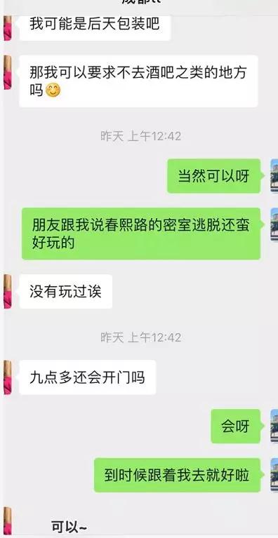 微信和女生聊天案例：身材超好的舞蹈老师，在我脸上种下了草第18张