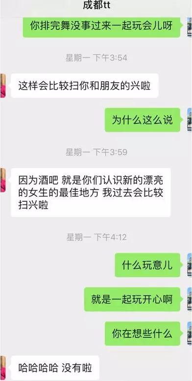 微信和女生聊天案例：身材超好的舞蹈老师，在我脸上种下了草第12张