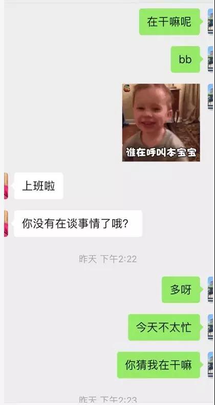 微信和女生聊天案例：身材超好的舞蹈老师，在我脸上种下了草第21张