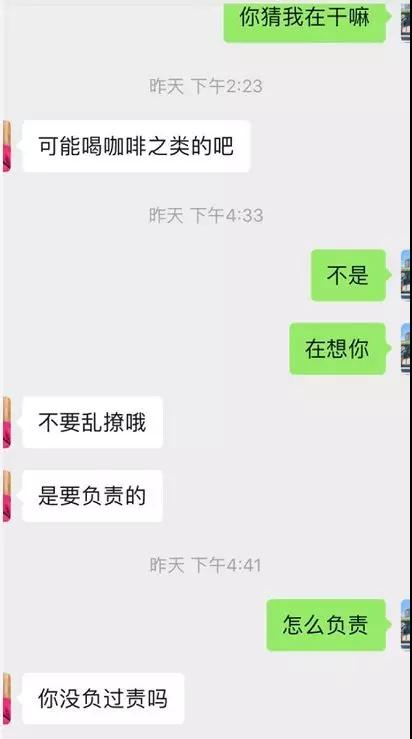 微信和女生聊天案例：身材超好的舞蹈老师，在我脸上种下了草第22张