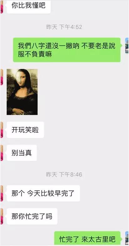 微信和女生聊天案例：身材超好的舞蹈老师，在我脸上种下了草第23张