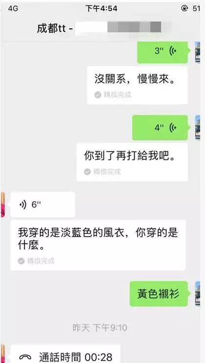 微信和女生聊天案例：身材超好的舞蹈老师，在我脸上种下了草第24张