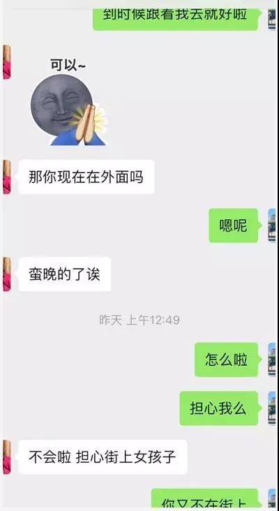 微信和女生聊天案例：身材超好的舞蹈老师，在我脸上种下了草第19张