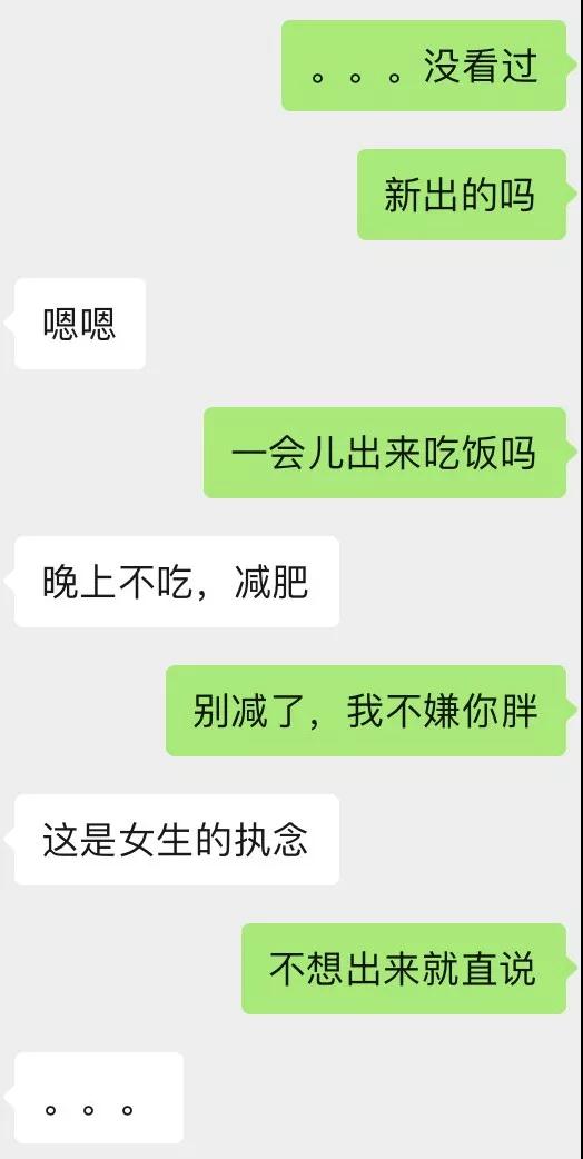 如何通过高情商聊天让女生快速爱上你？第3张