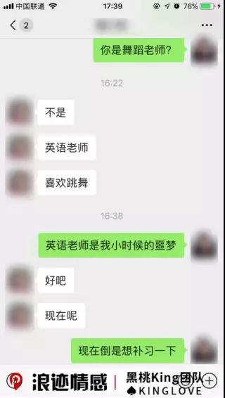 如何和刚加的妹子聊天？4个技巧让你变聊天高手第6张