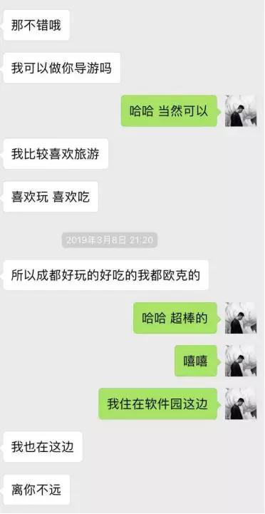 真正的爱是尊重，我和一个成都小姐姐的故事第3张