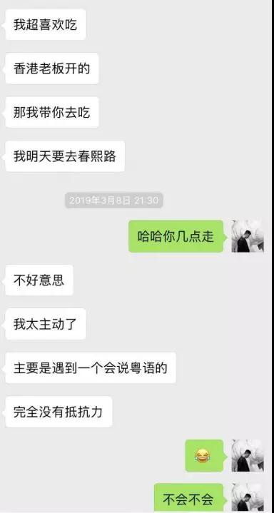 真正的爱是尊重，我和一个成都小姐姐的故事第4张