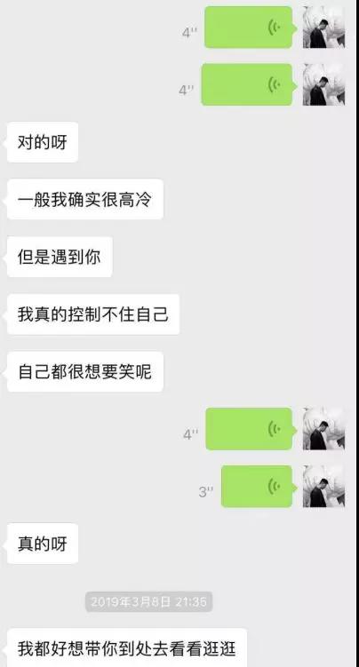 真正的爱是尊重，我和一个成都小姐姐的故事第5张