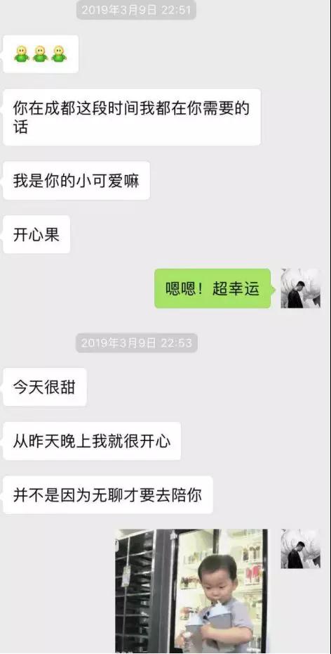 真正的爱是尊重，我和一个成都小姐姐的故事第10张