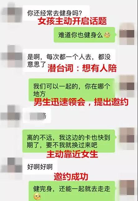 如何追到喜欢的人？3个技巧让你变身恋爱强者第3张