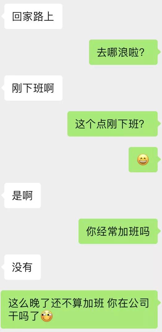 和女生正确的聊天方式，能吸引女生的聊天方式第2张