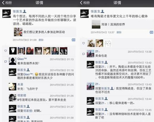 如何打造朋友圈展示面吸引女生?第3张