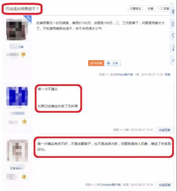 这三个约会小技巧已经说烂了，你还不会？第2张