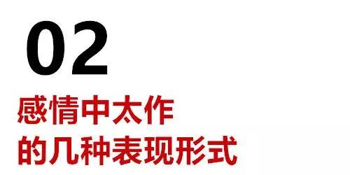 在感情中作死的男人都有哪些表现？第4张