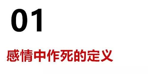 在感情中作死的男人都有哪些表现？第2张