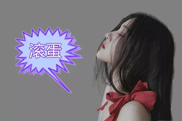 深度调查：女生眼中男生最掉价的行为是什么？第2张