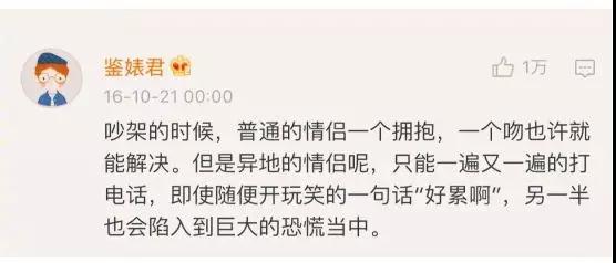 异地恋为什么容易分手？该拿什么拯救异地恋？第6张