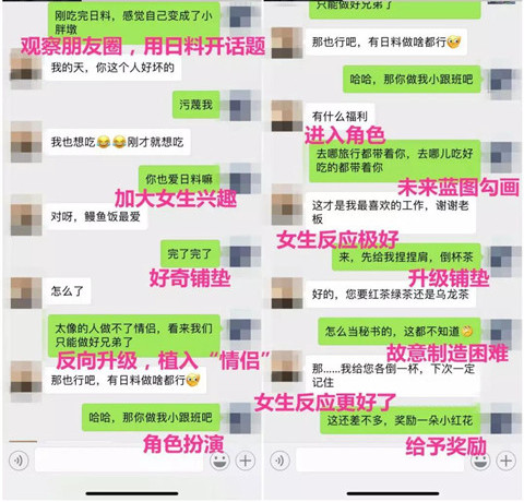 男生高情商聊天技巧，帮你快速撩到妹子第3张