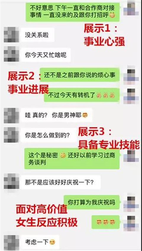 如何吸引一个女生？教你几个小心机第5张