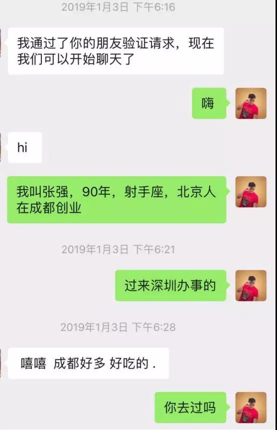 实战聊天案列：蹦迪CP：做梦都没想到，你竟然对我提不起兴趣第5张