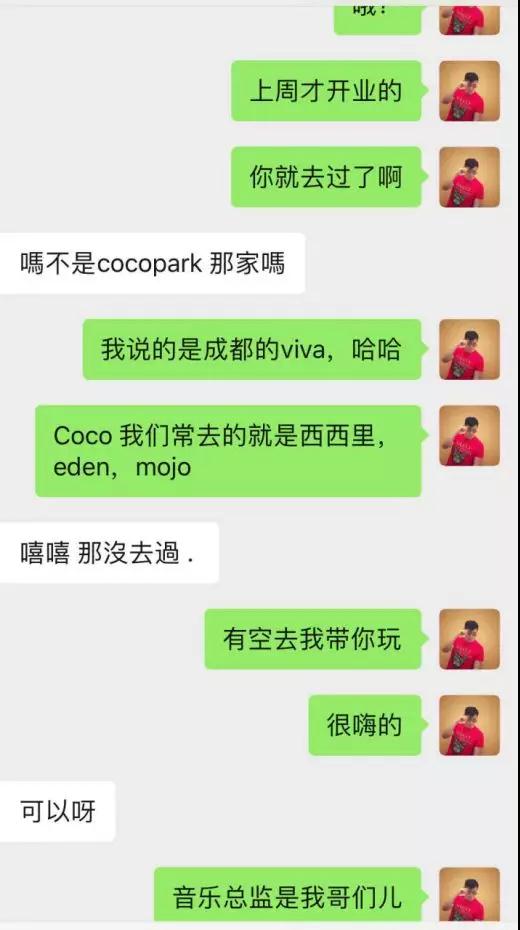 实战聊天案列：蹦迪CP：做梦都没想到，你竟然对我提不起兴趣第8张