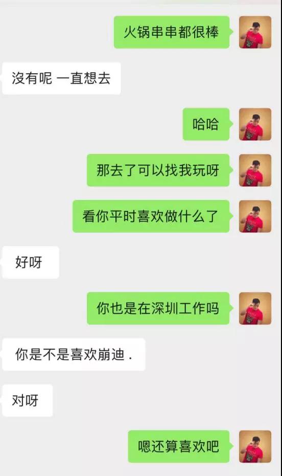 实战聊天案列：蹦迪CP：做梦都没想到，你竟然对我提不起兴趣第6张