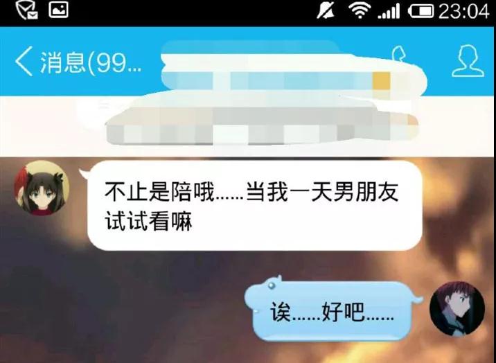 死宅必备：如何假装自己有个36E大胸的女朋友？第29张