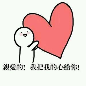 520表白情话套路了解一下！成败在此一举第2张