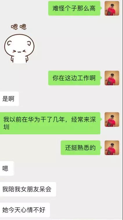 实战聊天案列：她笑盈盈地说，你身边小姐姐那么多第7张